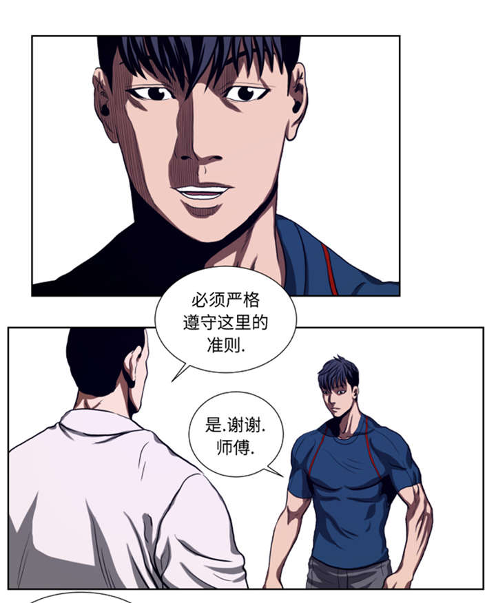 《逆天狂人》漫画最新章节第43章：较量免费下拉式在线观看章节第【11】张图片