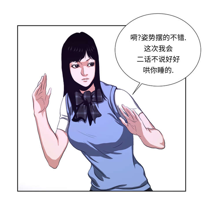 《逆天狂人》漫画最新章节第43章：较量免费下拉式在线观看章节第【6】张图片