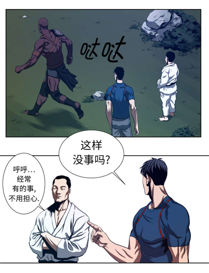 《逆天狂人》漫画最新章节第43章：较量免费下拉式在线观看章节第【14】张图片