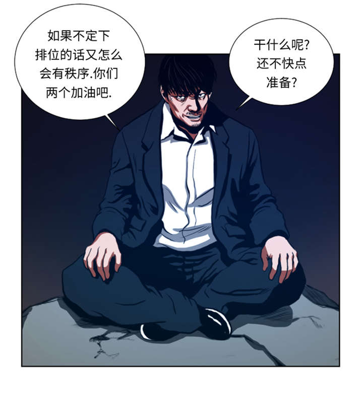 《逆天狂人》漫画最新章节第43章：较量免费下拉式在线观看章节第【8】张图片