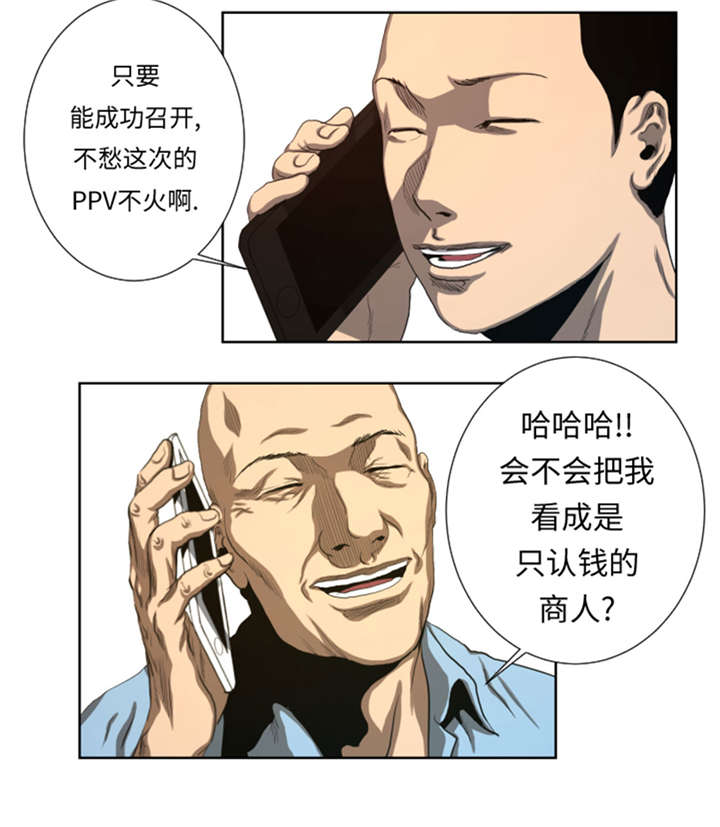 《逆天狂人》漫画最新章节第44章：令人兴奋的新人免费下拉式在线观看章节第【9】张图片