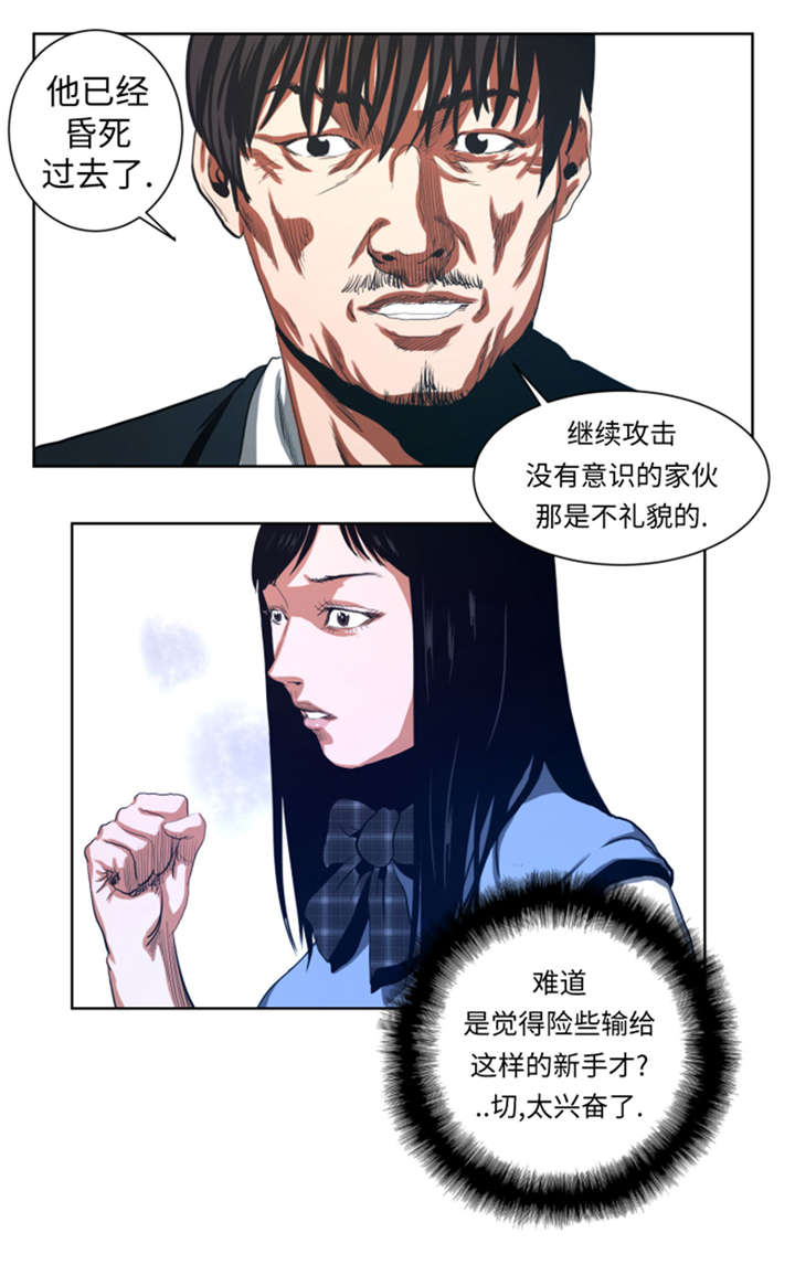 《逆天狂人》漫画最新章节第44章：令人兴奋的新人免费下拉式在线观看章节第【1】张图片