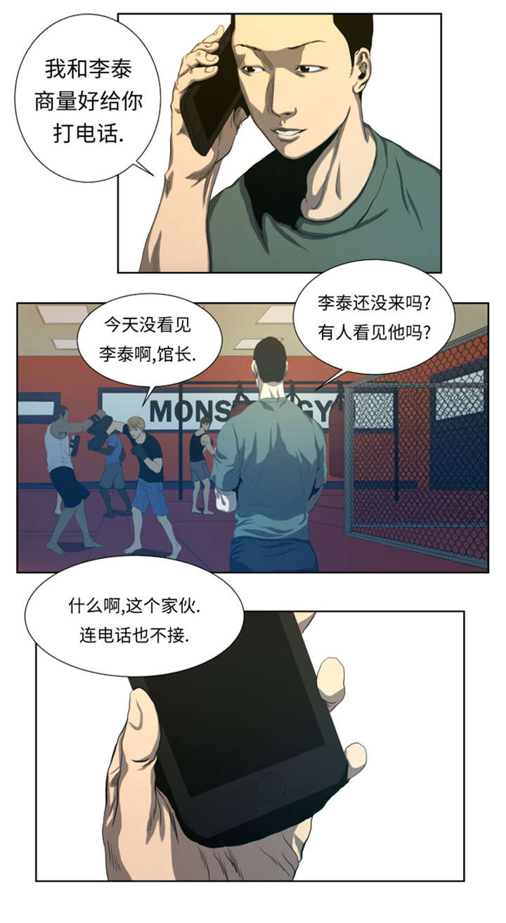 《逆天狂人》漫画最新章节第44章：令人兴奋的新人免费下拉式在线观看章节第【8】张图片