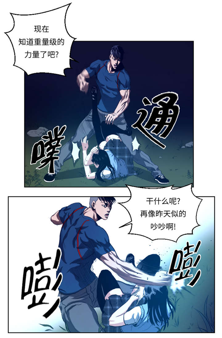 《逆天狂人》漫画最新章节第44章：令人兴奋的新人免费下拉式在线观看章节第【7】张图片