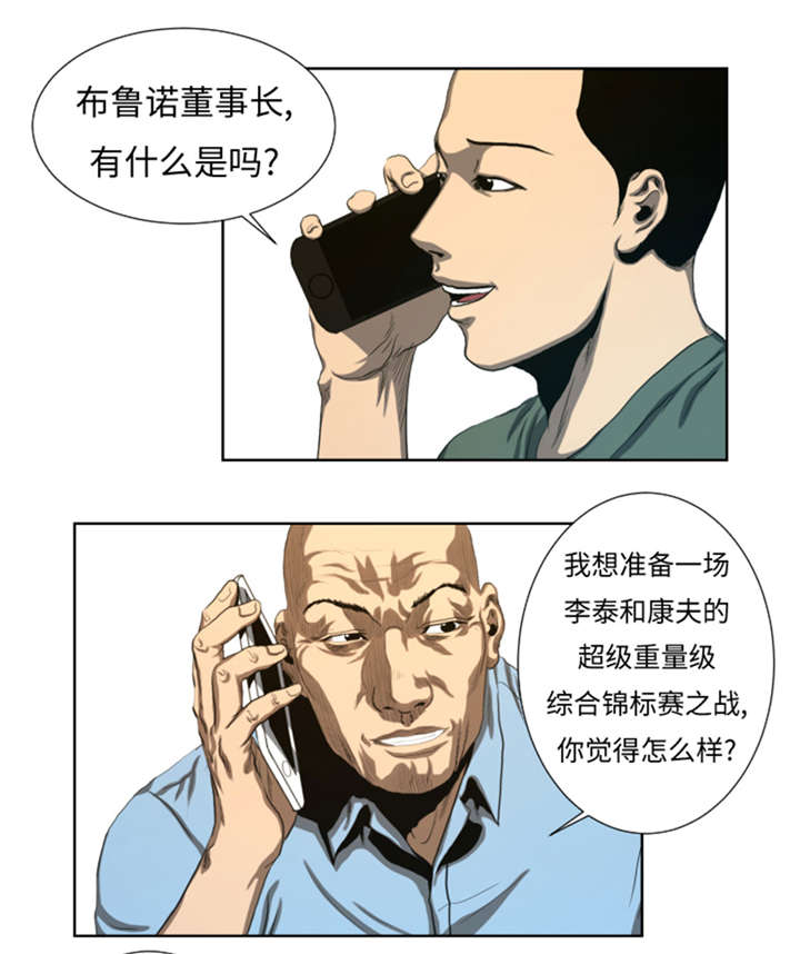 《逆天狂人》漫画最新章节第44章：令人兴奋的新人免费下拉式在线观看章节第【10】张图片