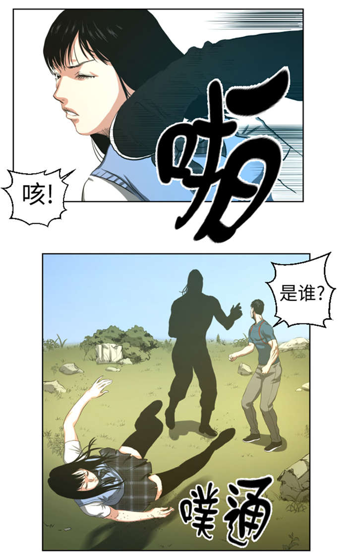 《逆天狂人》漫画最新章节第45章：挨揍试试免费下拉式在线观看章节第【10】张图片