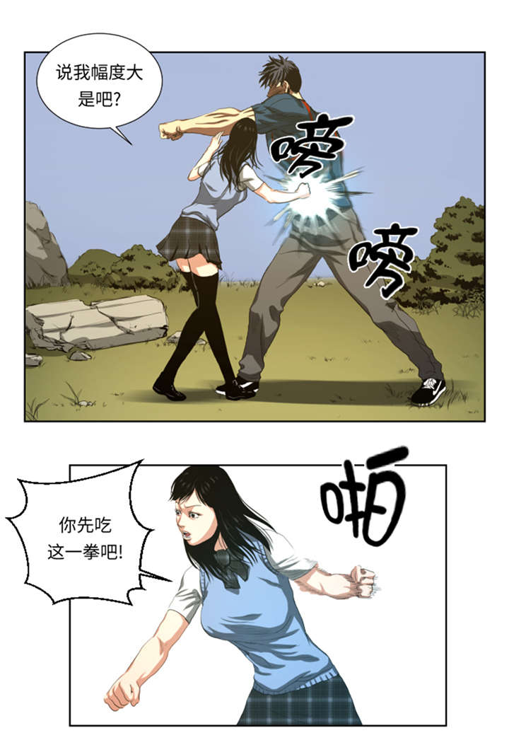 《逆天狂人》漫画最新章节第45章：挨揍试试免费下拉式在线观看章节第【11】张图片