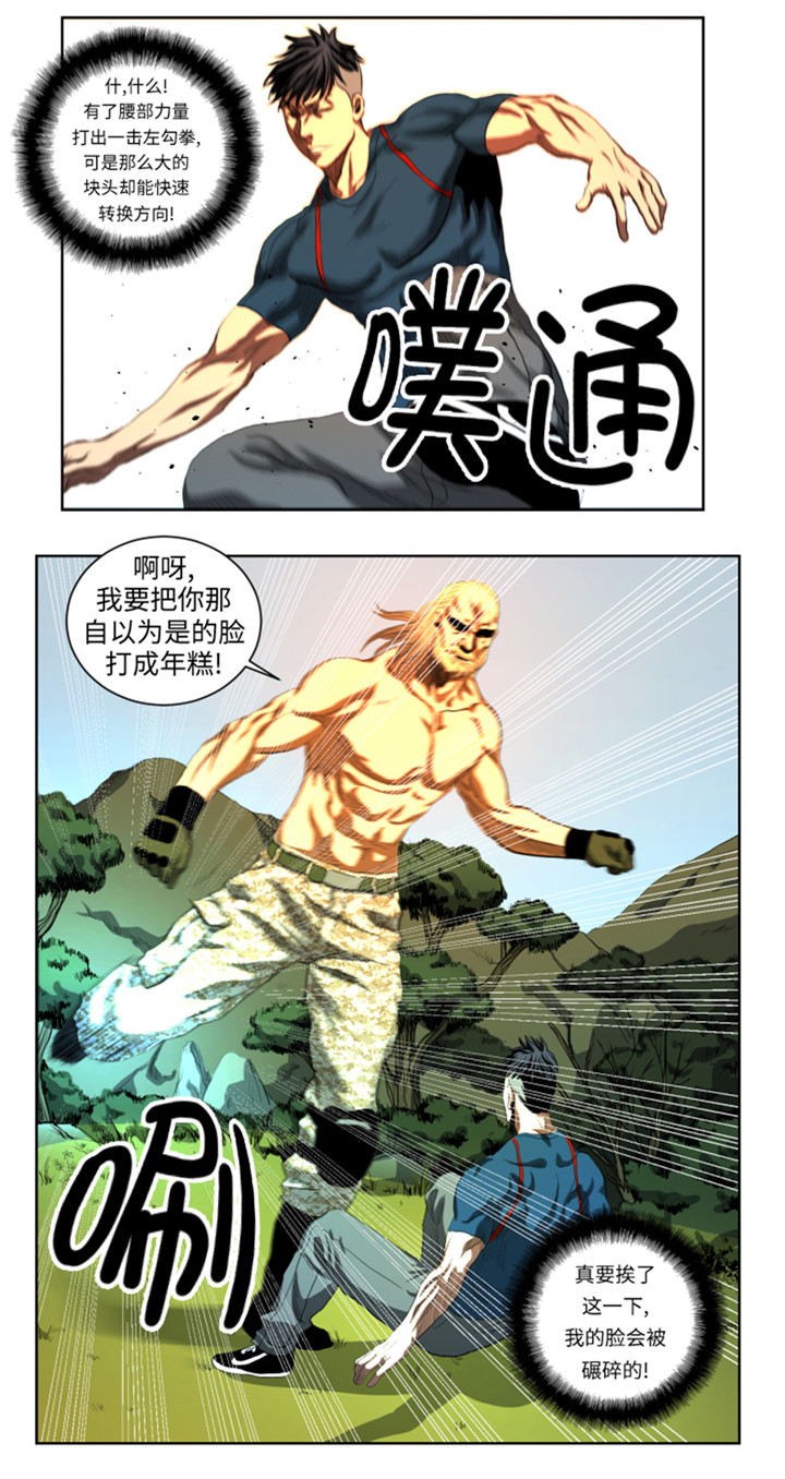 《逆天狂人》漫画最新章节第46章：实力悬殊的对决免费下拉式在线观看章节第【2】张图片