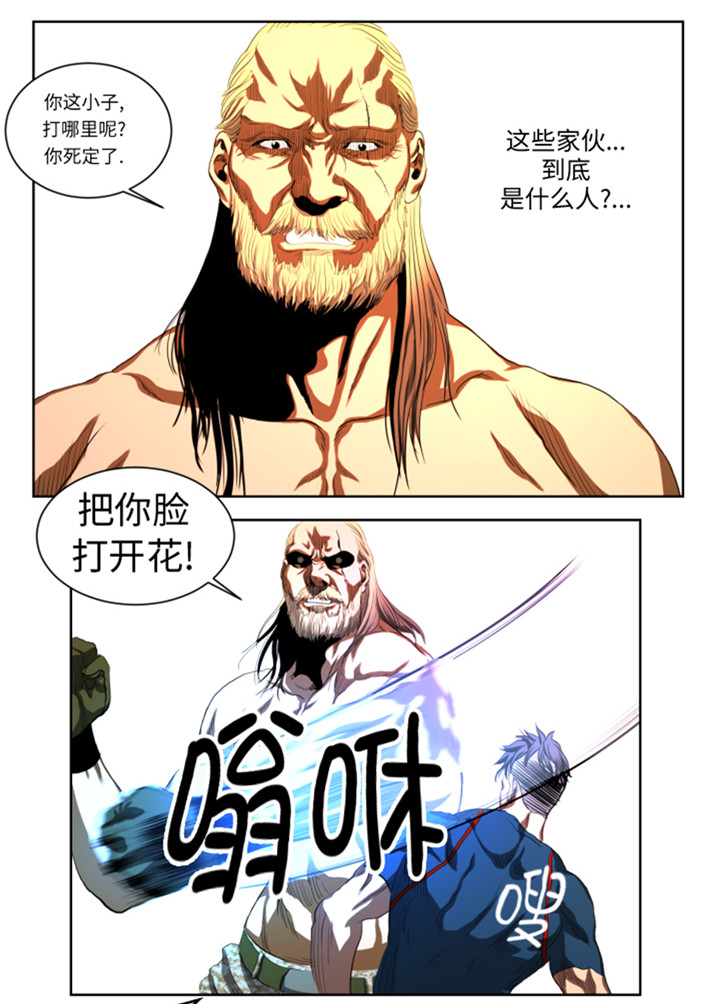 《逆天狂人》漫画最新章节第46章：实力悬殊的对决免费下拉式在线观看章节第【4】张图片