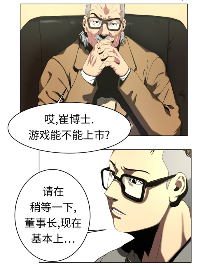 《逆天狂人》漫画最新章节第48章：把人交给我免费下拉式在线观看章节第【9】张图片