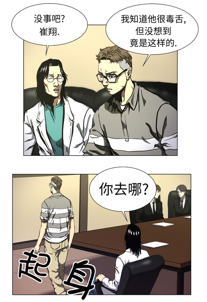 《逆天狂人》漫画最新章节第48章：把人交给我免费下拉式在线观看章节第【6】张图片