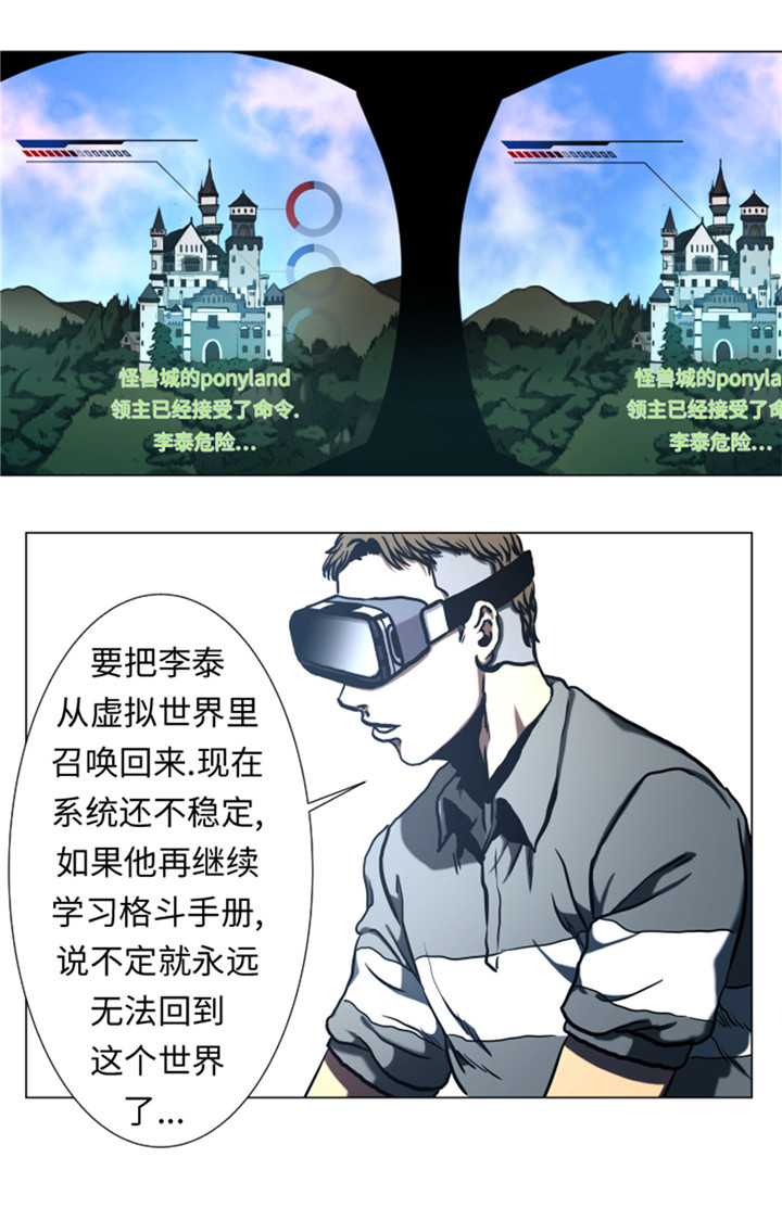 《逆天狂人》漫画最新章节第48章：把人交给我免费下拉式在线观看章节第【3】张图片