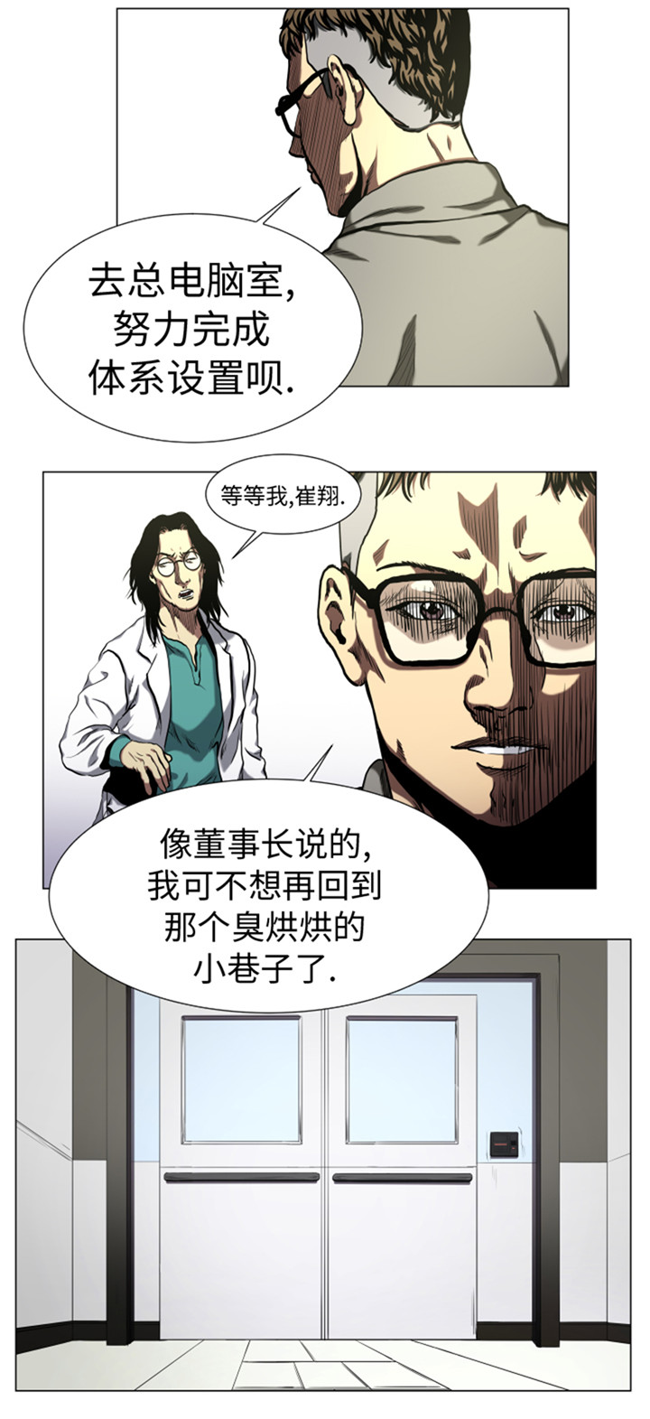 《逆天狂人》漫画最新章节第48章：把人交给我免费下拉式在线观看章节第【5】张图片