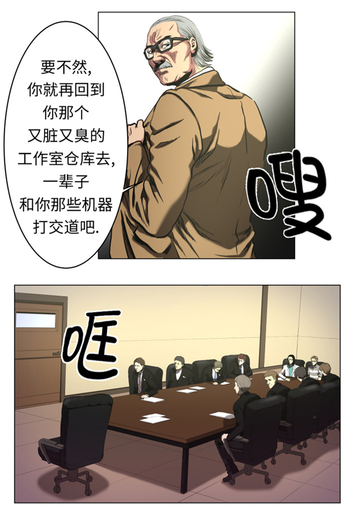 《逆天狂人》漫画最新章节第48章：把人交给我免费下拉式在线观看章节第【7】张图片