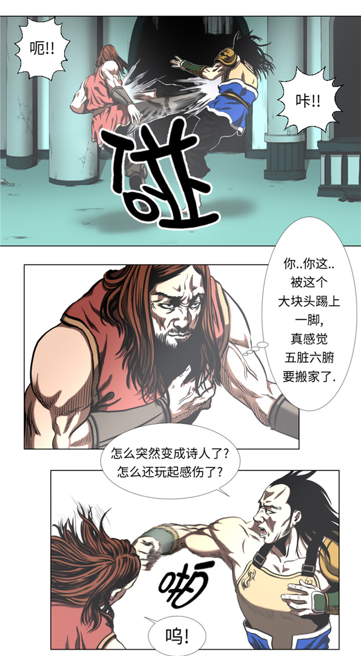 《逆天狂人》漫画最新章节第50章：不能交给你免费下拉式在线观看章节第【11】张图片