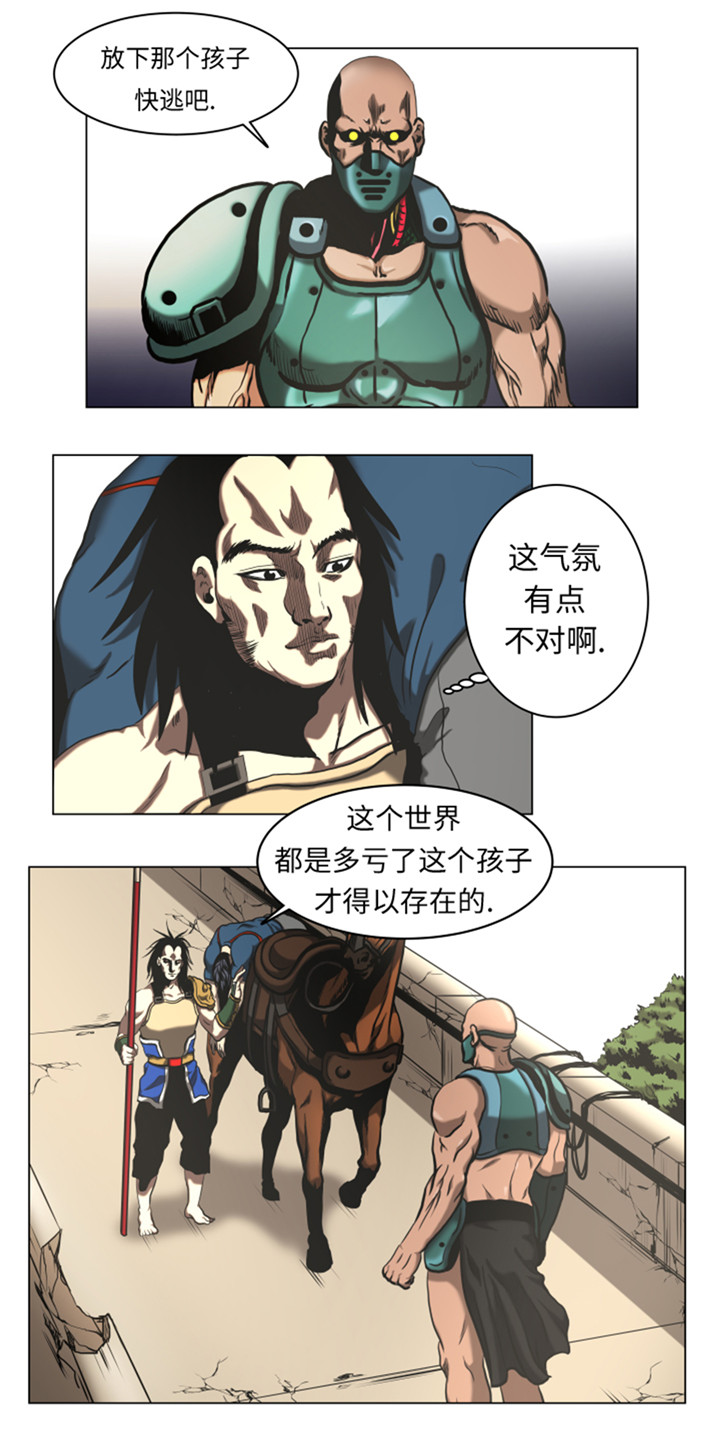 《逆天狂人》漫画最新章节第50章：不能交给你免费下拉式在线观看章节第【2】张图片