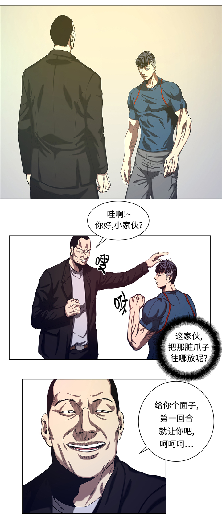 《逆天狂人》漫画最新章节第52章：昏睡的一周免费下拉式在线观看章节第【3】张图片