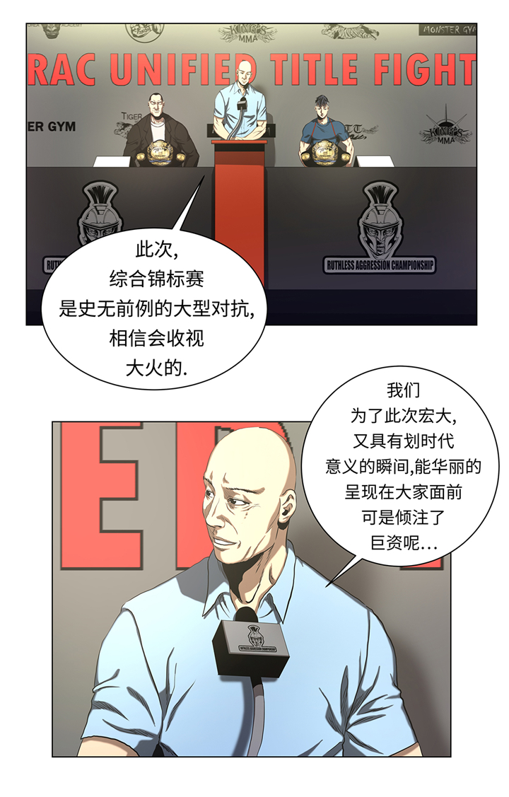 《逆天狂人》漫画最新章节第52章：昏睡的一周免费下拉式在线观看章节第【5】张图片