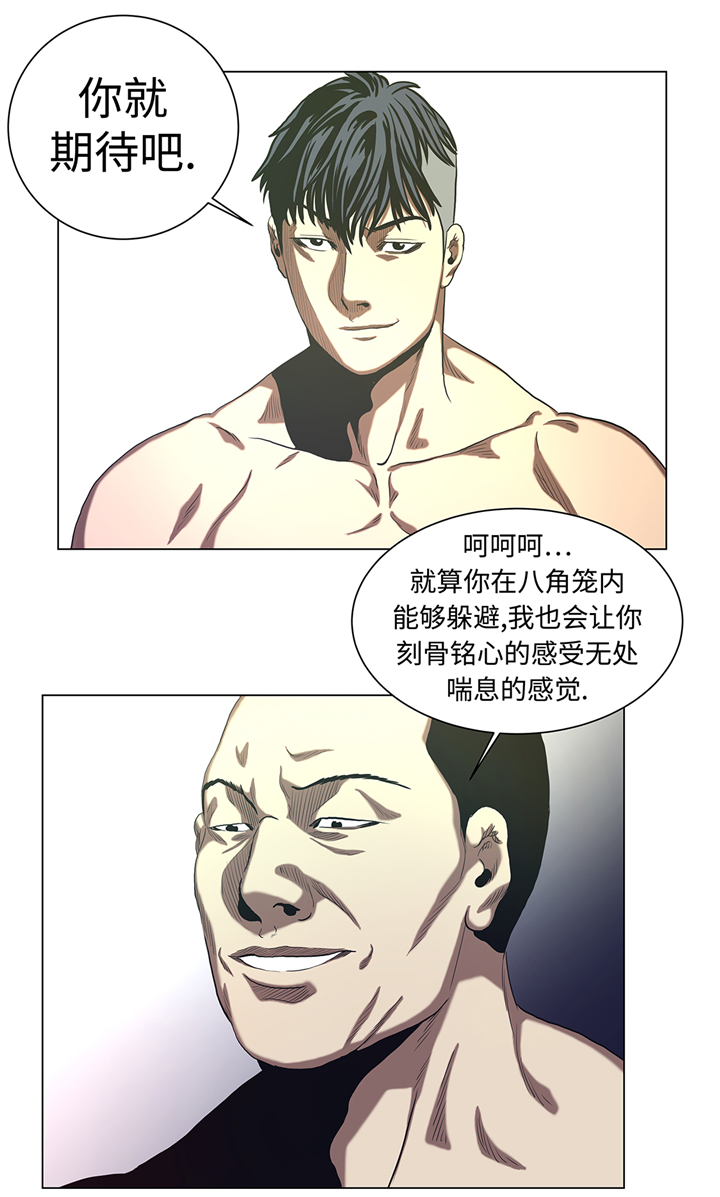 《逆天狂人》漫画最新章节第53章：一回合ko免费下拉式在线观看章节第【4】张图片