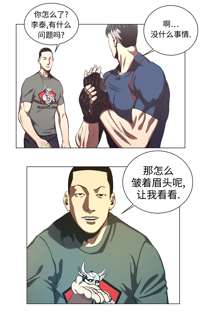 《逆天狂人》漫画最新章节第53章：一回合ko免费下拉式在线观看章节第【10】张图片