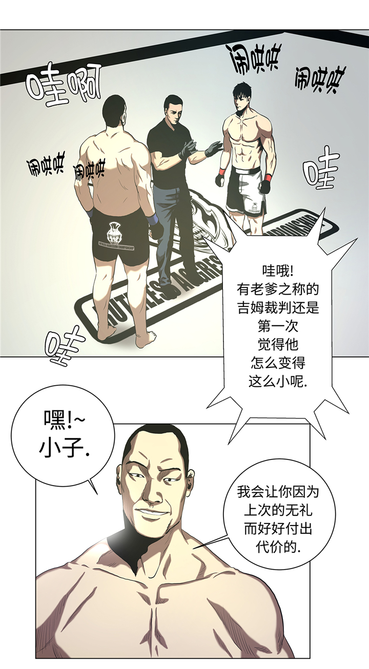 《逆天狂人》漫画最新章节第53章：一回合ko免费下拉式在线观看章节第【5】张图片