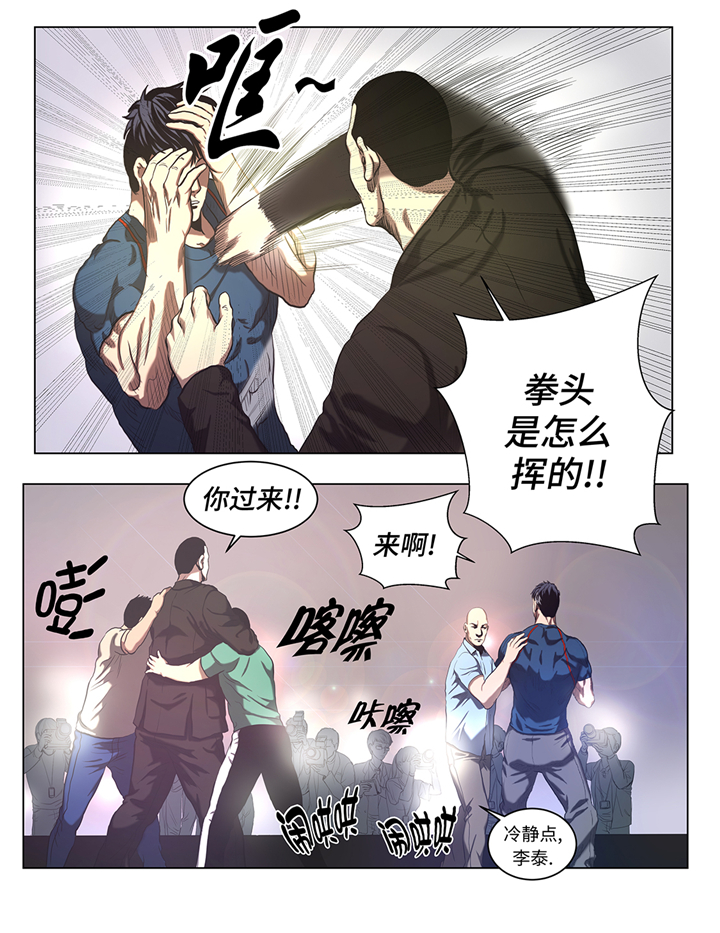 《逆天狂人》漫画最新章节第53章：一回合ko免费下拉式在线观看章节第【15】张图片