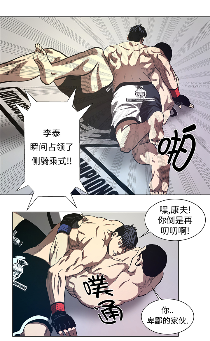 《逆天狂人》漫画最新章节第54章：拼尽一切免费下拉式在线观看章节第【3】张图片