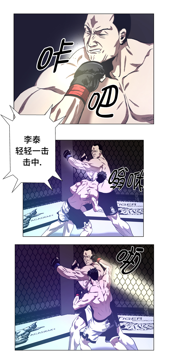 《逆天狂人》漫画最新章节第54章：拼尽一切免费下拉式在线观看章节第【10】张图片