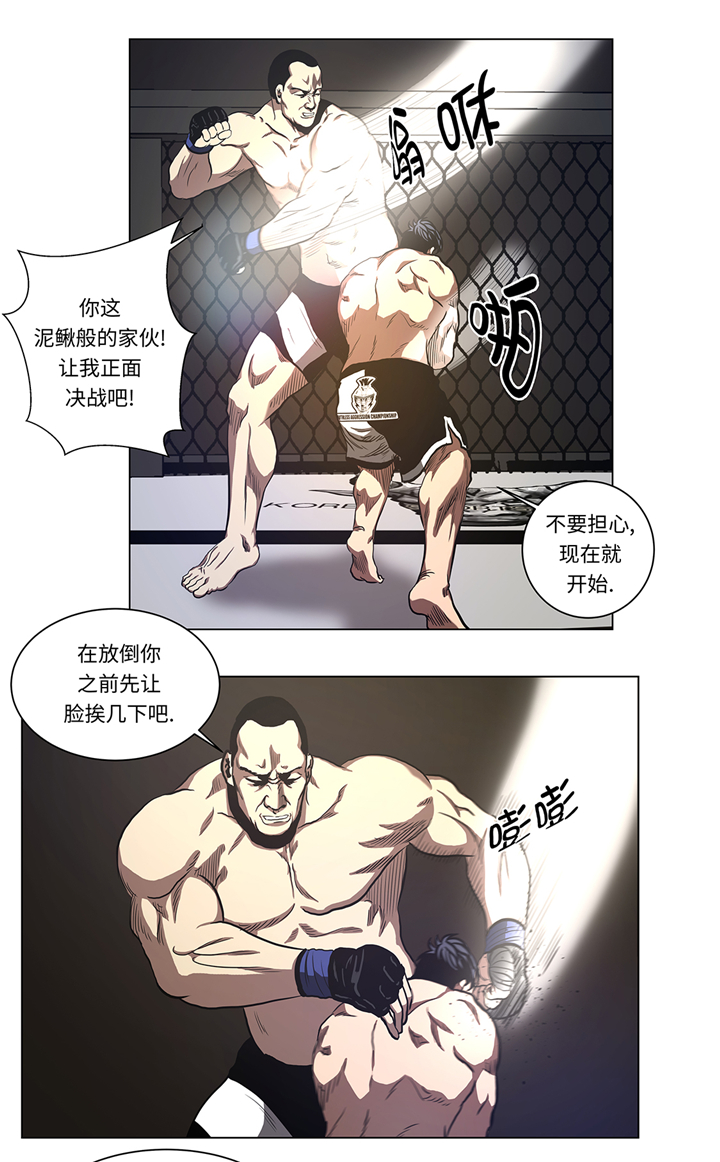 《逆天狂人》漫画最新章节第54章：拼尽一切免费下拉式在线观看章节第【6】张图片