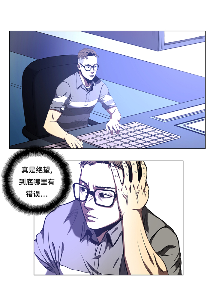 《逆天狂人》漫画最新章节第56章：逆转取胜免费下拉式在线观看章节第【5】张图片