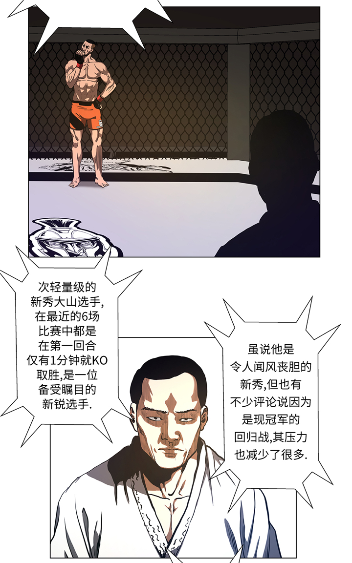 《逆天狂人》漫画最新章节第56章：逆转取胜免费下拉式在线观看章节第【3】张图片