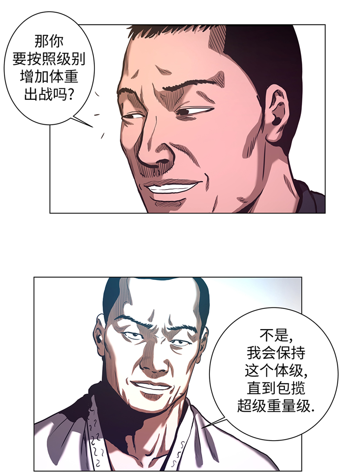 《逆天狂人》漫画最新章节第57章：狂妄的家伙免费下拉式在线观看章节第【5】张图片