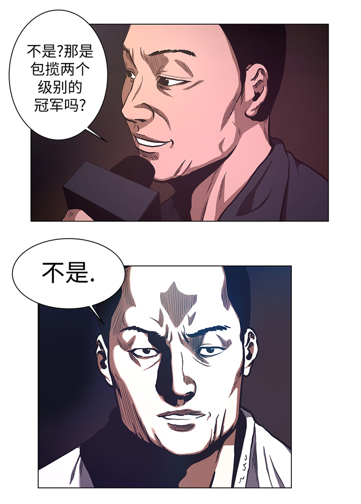 《逆天狂人》漫画最新章节第57章：狂妄的家伙免费下拉式在线观看章节第【8】张图片