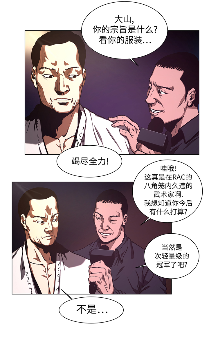 《逆天狂人》漫画最新章节第57章：狂妄的家伙免费下拉式在线观看章节第【9】张图片