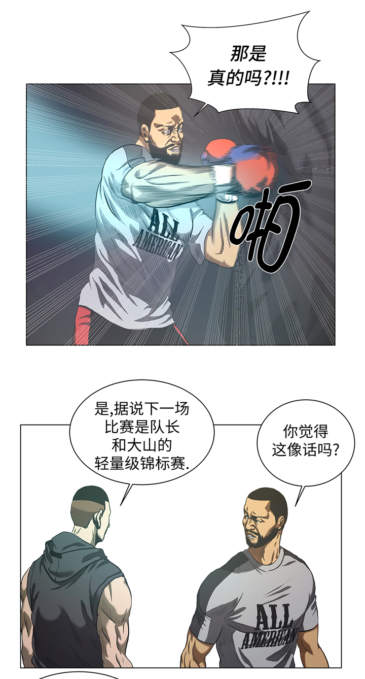 《逆天狂人》漫画最新章节第57章：狂妄的家伙免费下拉式在线观看章节第【2】张图片