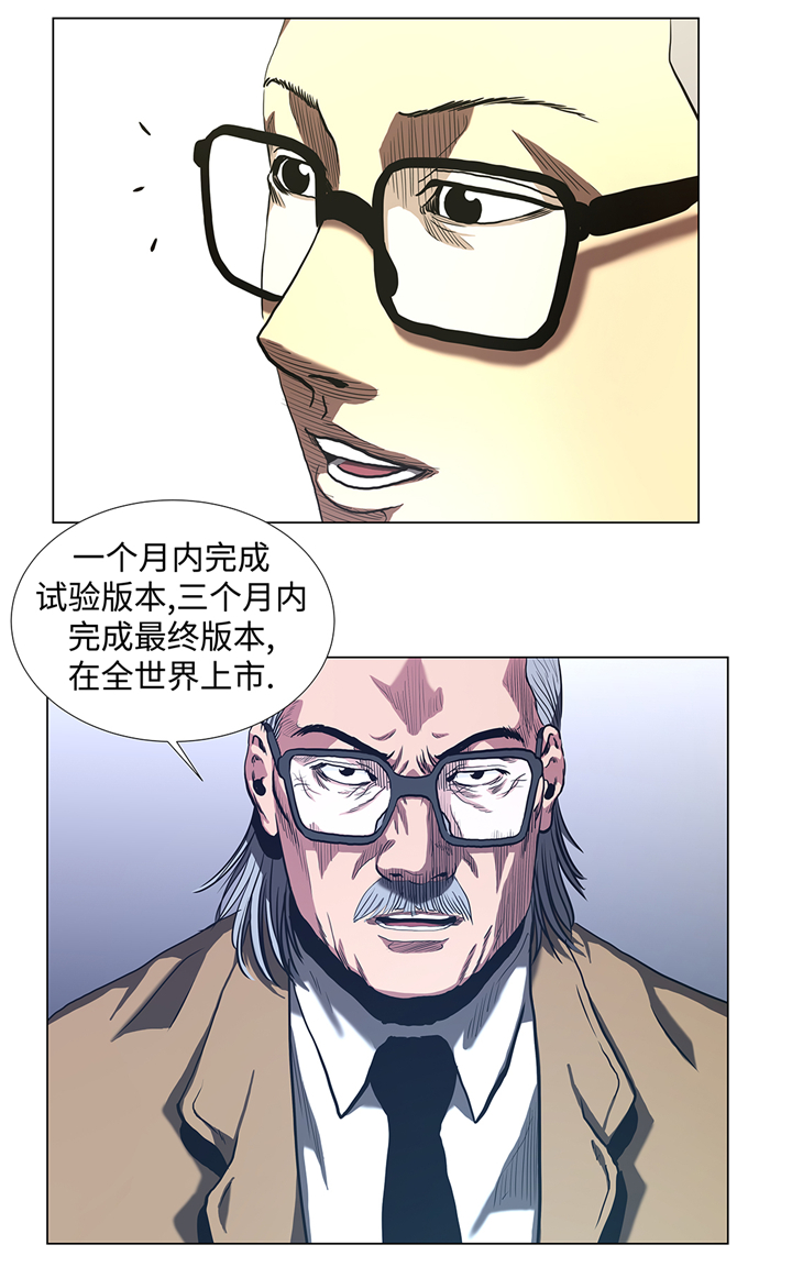 《逆天狂人》漫画最新章节第58章：一分钟击倒免费下拉式在线观看章节第【8】张图片