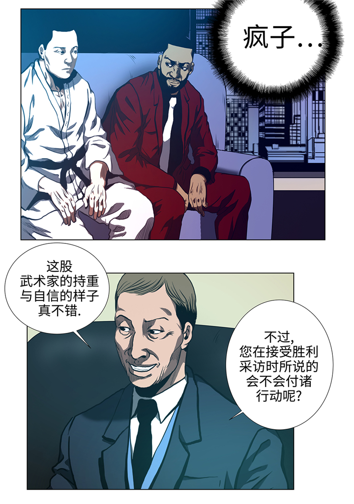 《逆天狂人》漫画最新章节第58章：一分钟击倒免费下拉式在线观看章节第【2】张图片