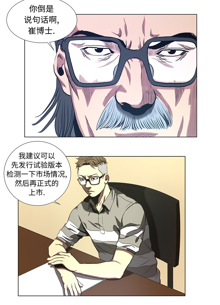 《逆天狂人》漫画最新章节第58章：一分钟击倒免费下拉式在线观看章节第【10】张图片