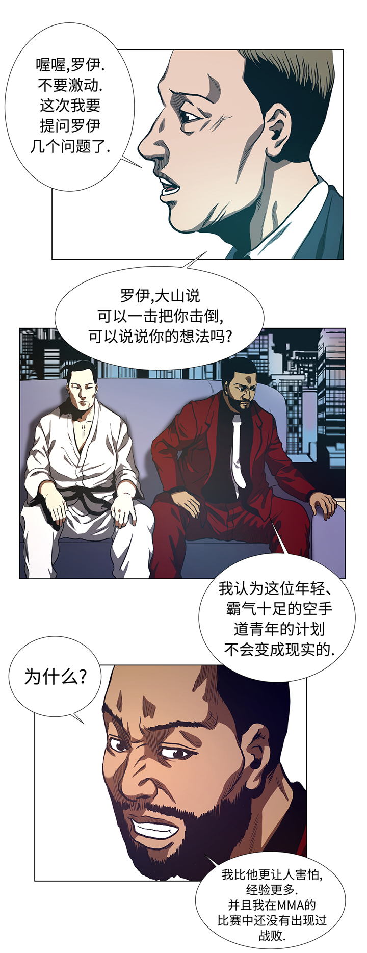 逆天狂人-第59章：武术家的执念全彩韩漫标签