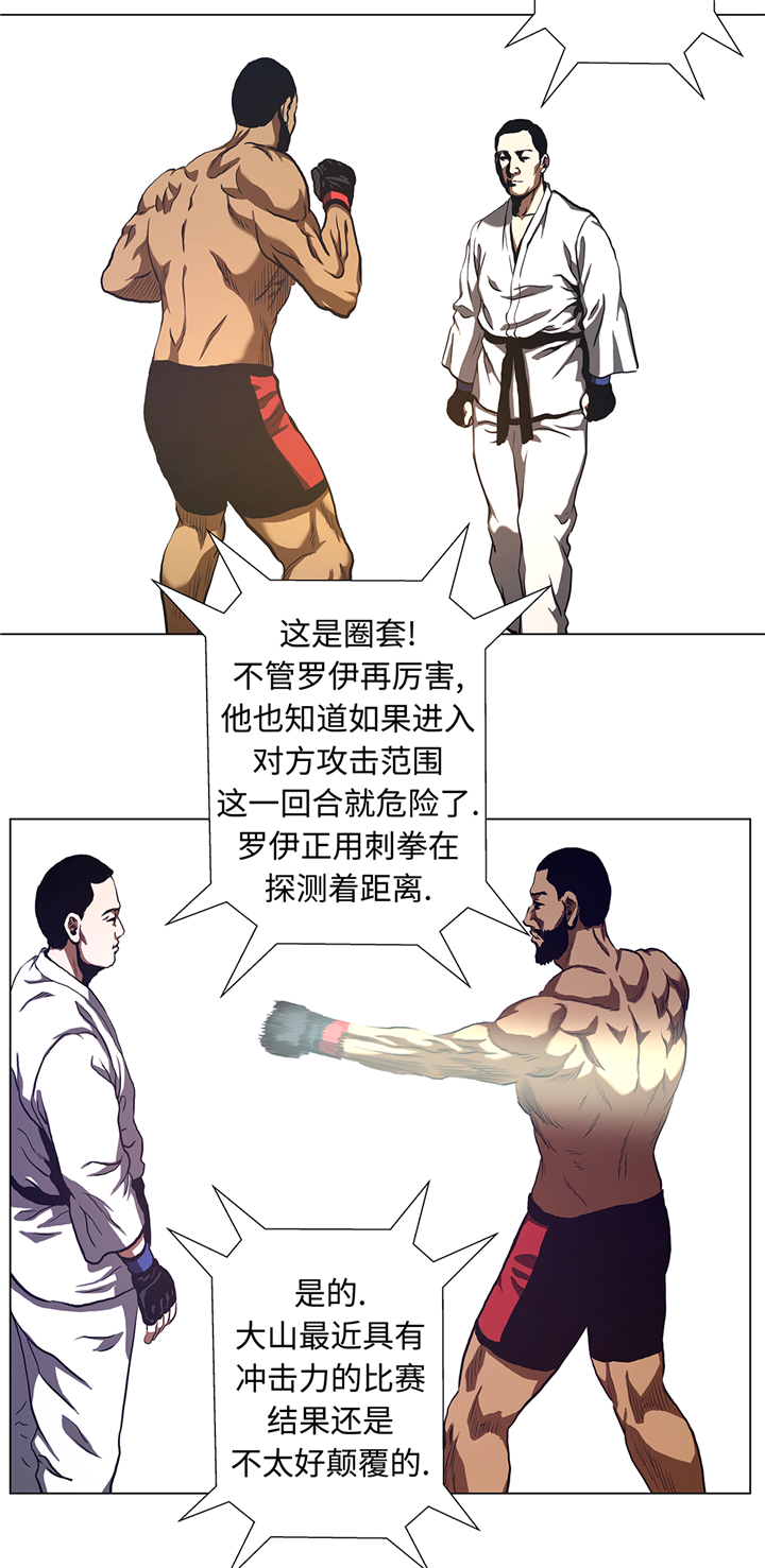 《逆天狂人》漫画最新章节第59章：武术家的执念免费下拉式在线观看章节第【5】张图片