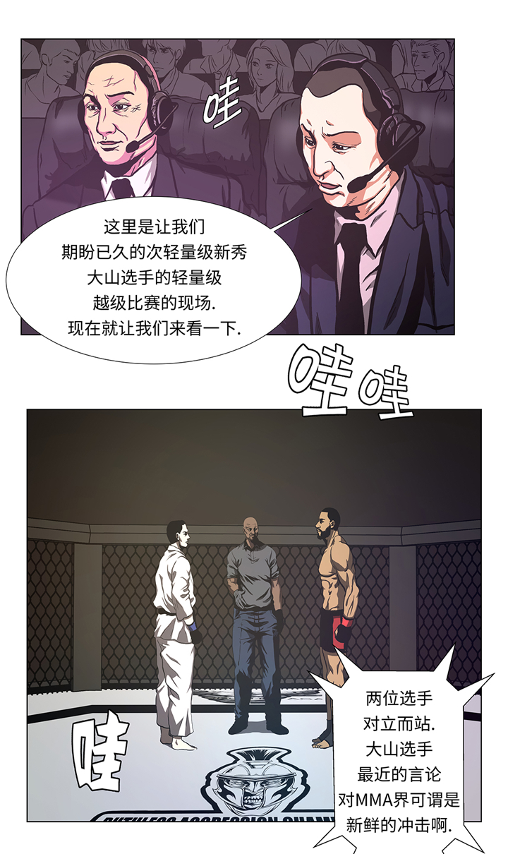 《逆天狂人》漫画最新章节第59章：武术家的执念免费下拉式在线观看章节第【7】张图片