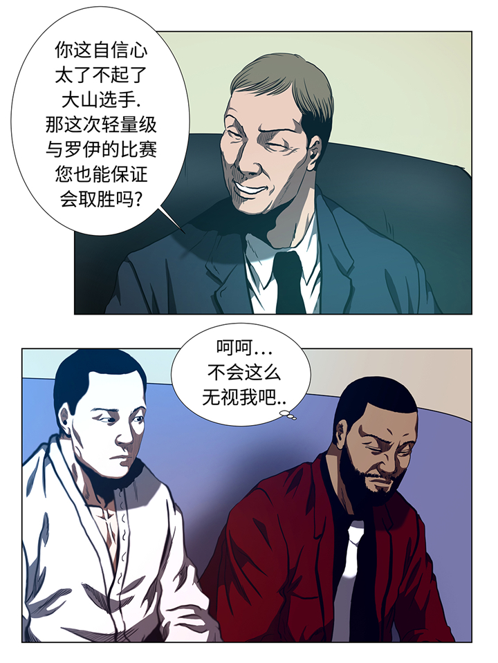 《逆天狂人》漫画最新章节第59章：武术家的执念免费下拉式在线观看章节第【12】张图片