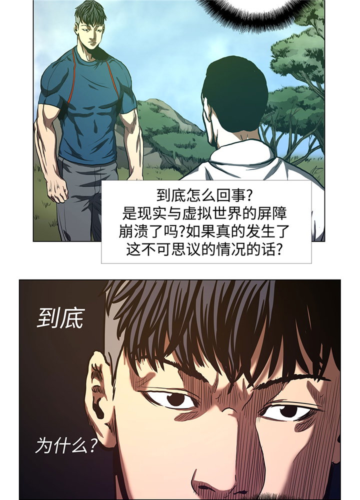 《逆天狂人》漫画最新章节第60章：混乱的游戏免费下拉式在线观看章节第【2】张图片