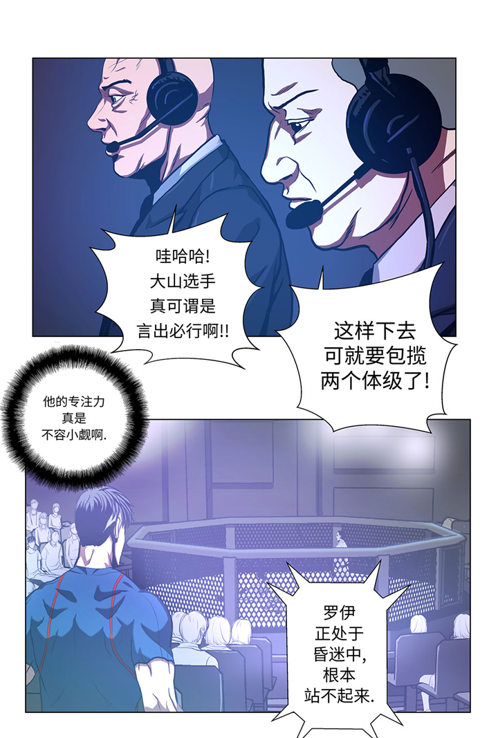 《逆天狂人》漫画最新章节第60章：混乱的游戏免费下拉式在线观看章节第【11】张图片