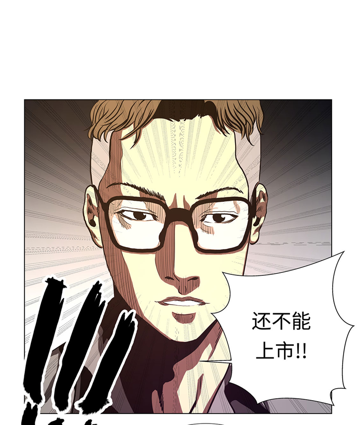 《逆天狂人》漫画最新章节第61章：即将发布免费下拉式在线观看章节第【3】张图片