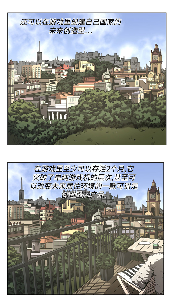 《逆天狂人》漫画最新章节第61章：即将发布免费下拉式在线观看章节第【10】张图片