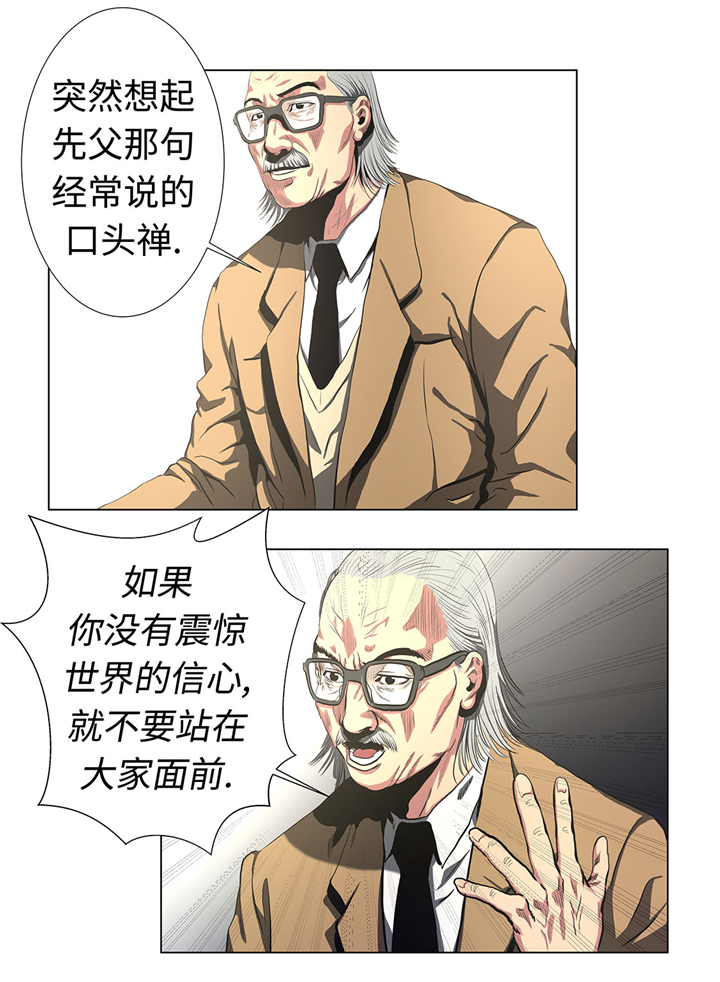 《逆天狂人》漫画最新章节第61章：即将发布免费下拉式在线观看章节第【15】张图片