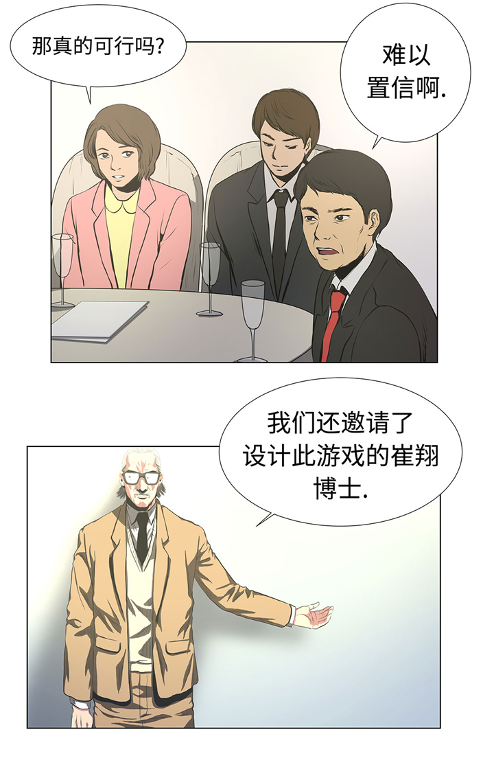 《逆天狂人》漫画最新章节第61章：即将发布免费下拉式在线观看章节第【9】张图片