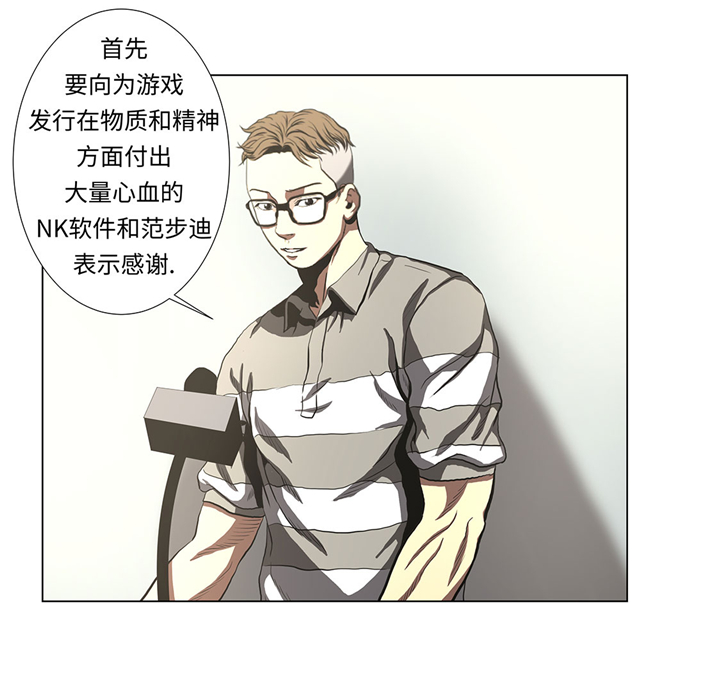 《逆天狂人》漫画最新章节第61章：即将发布免费下拉式在线观看章节第【5】张图片