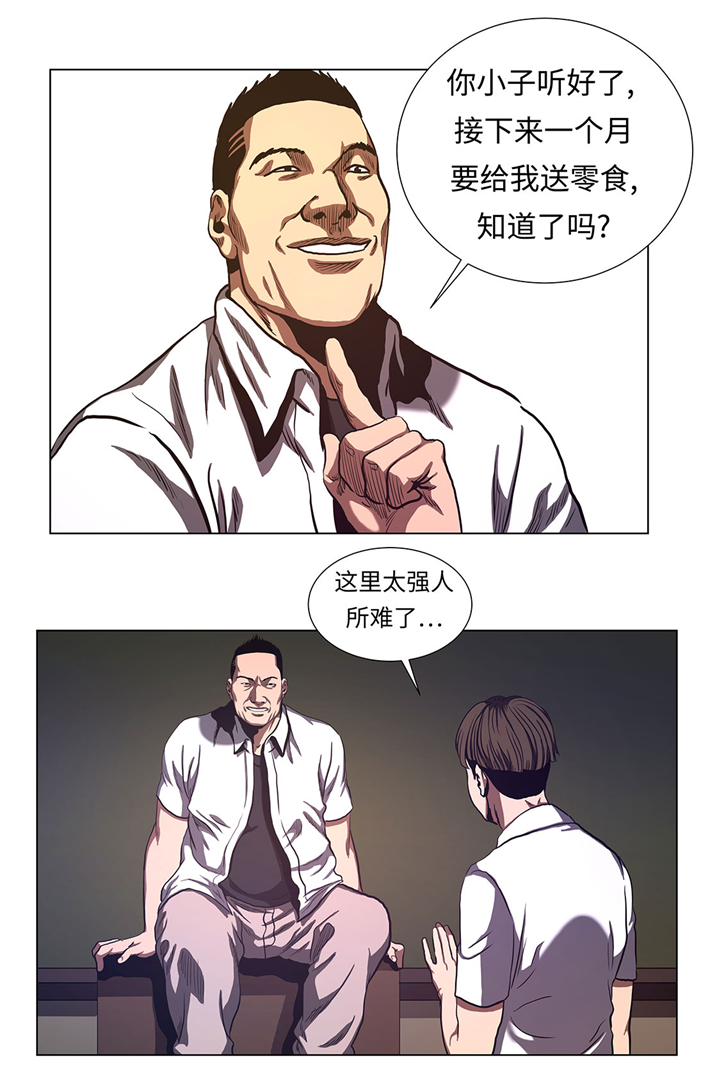 《逆天狂人》漫画最新章节第62章：送零食免费下拉式在线观看章节第【4】张图片